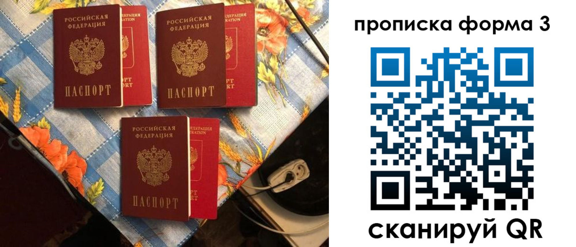 где прописаться в Краснознаменске
