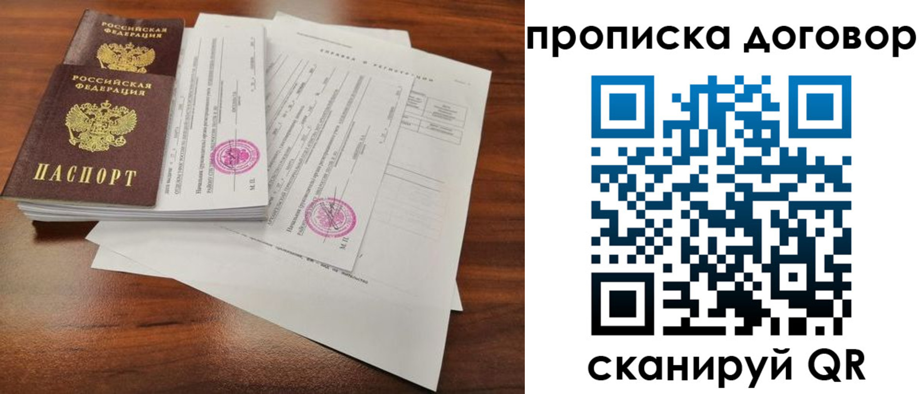 временная регистрация госуслуги в Краснознаменске