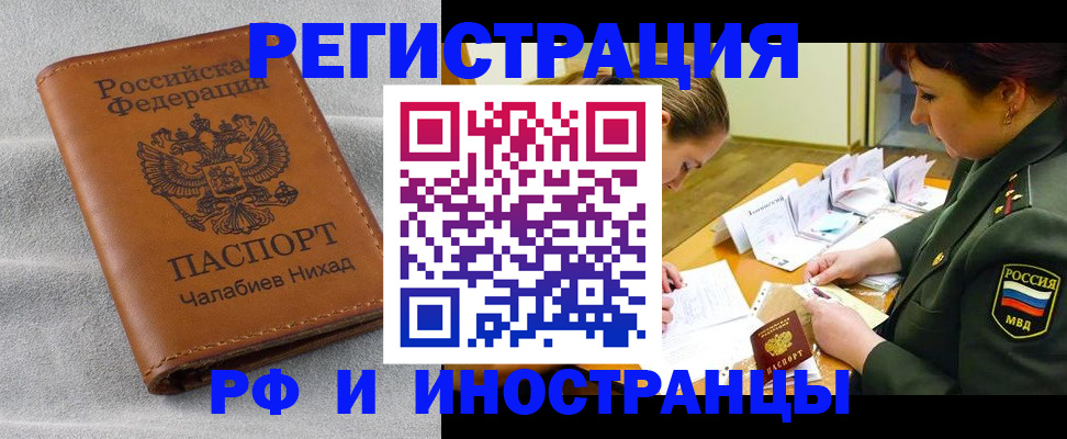 регистрация в Краснознаменске