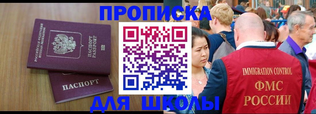 временная регистрация в Краснознаменске