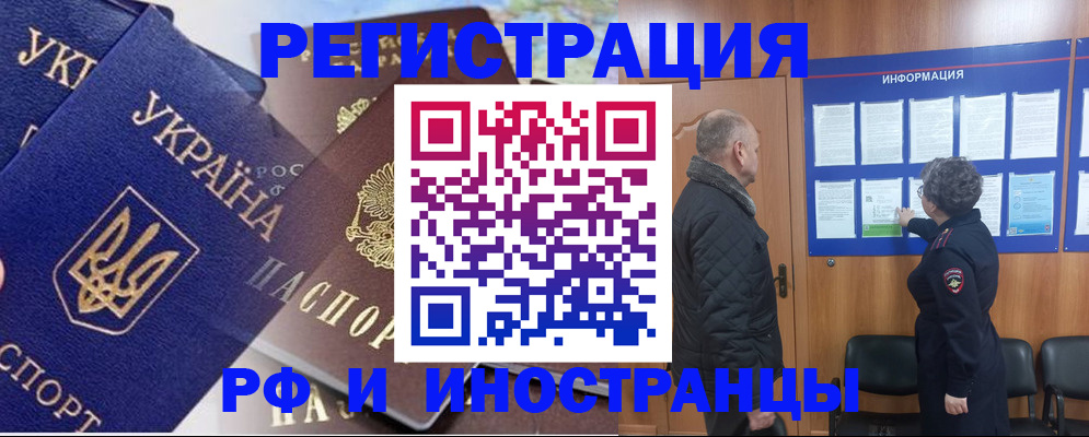 купить прописку в Краснознаменске