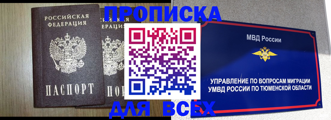 временная регистрация госуслуги в Краснознаменске