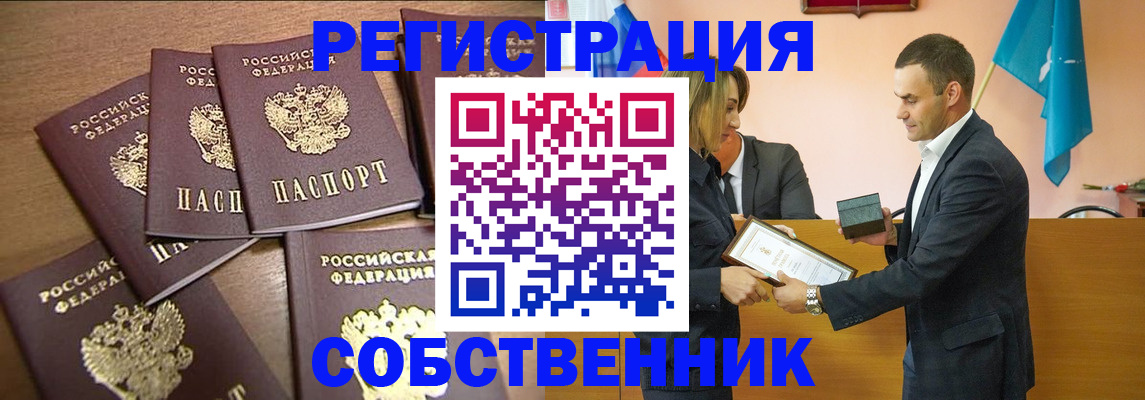 прописка для военкомата в Краснознаменске