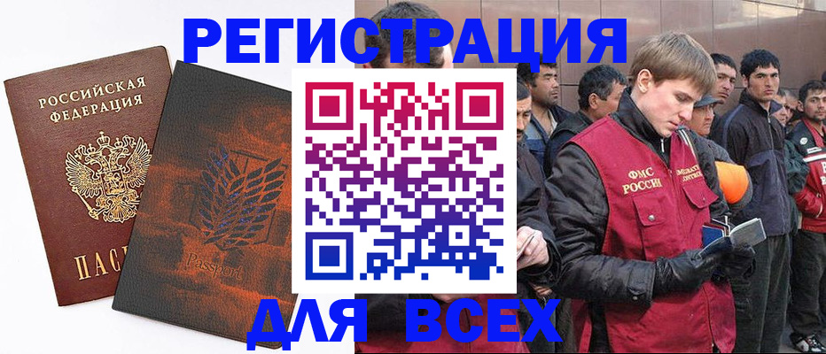 прописка для кредита в Краснознаменске