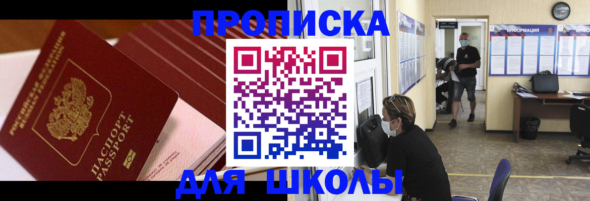 прописка для военкомата в Краснознаменске